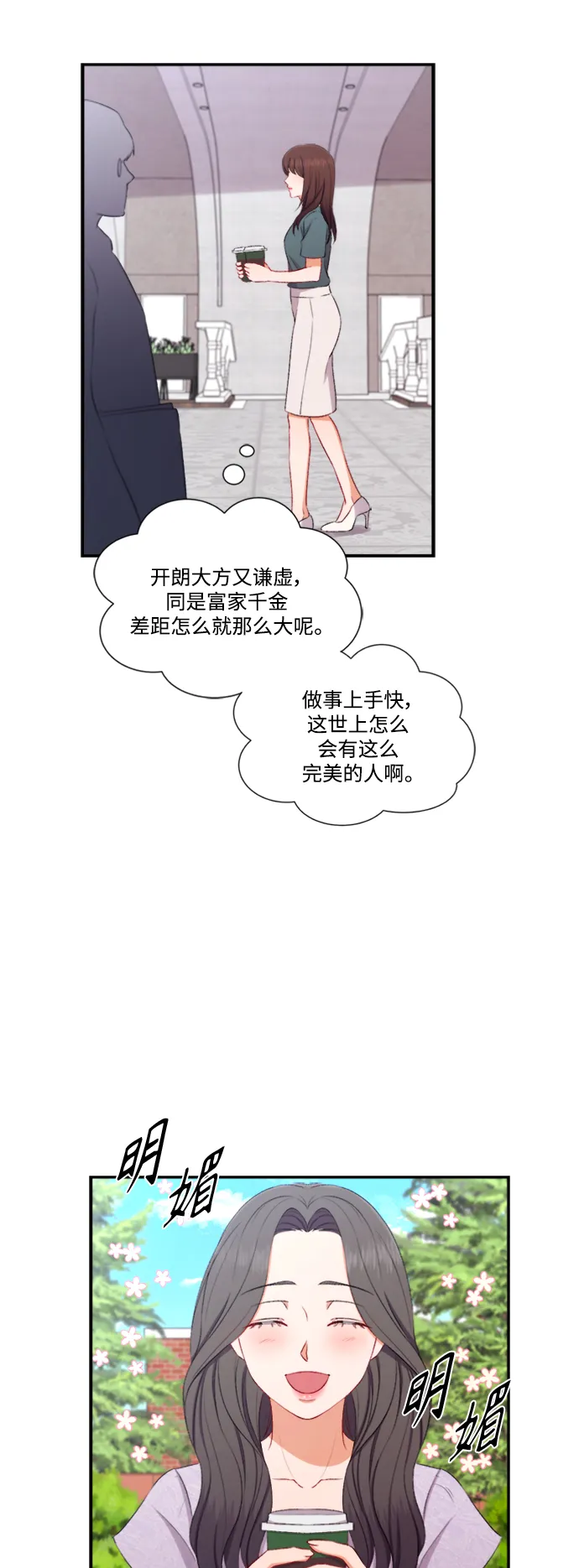 第85话 第4页