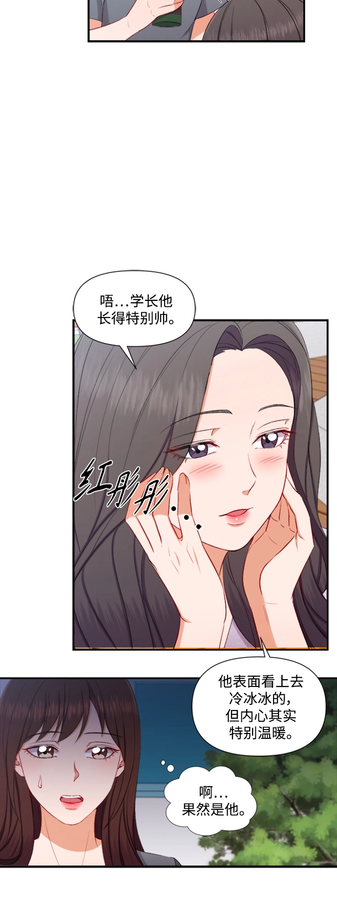 第85话 第6页