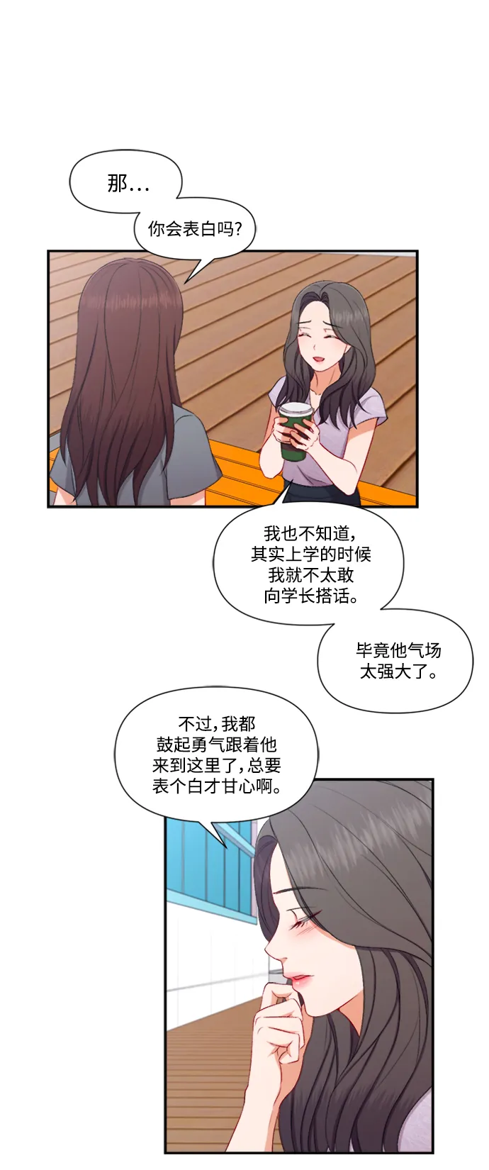 第85话 第8页