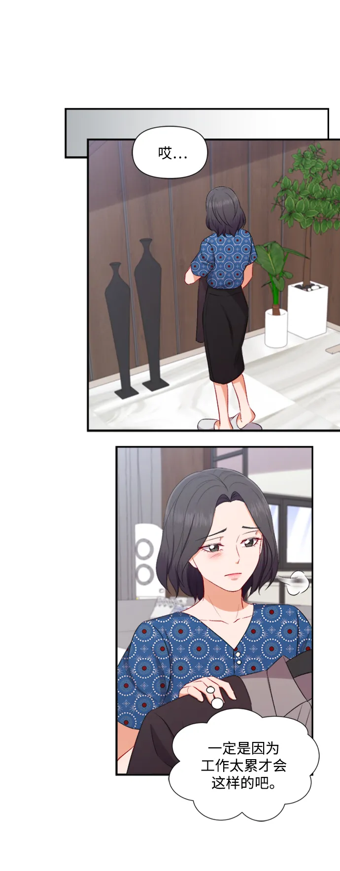 第85话 第22页