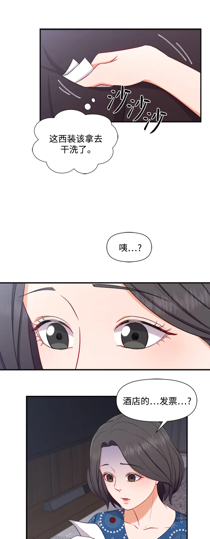 第85话 第23页