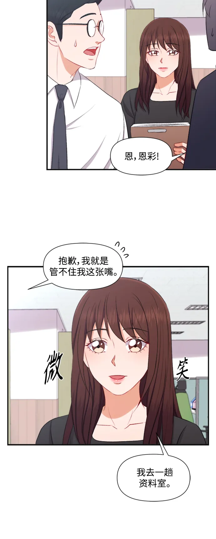 第85话 第29页