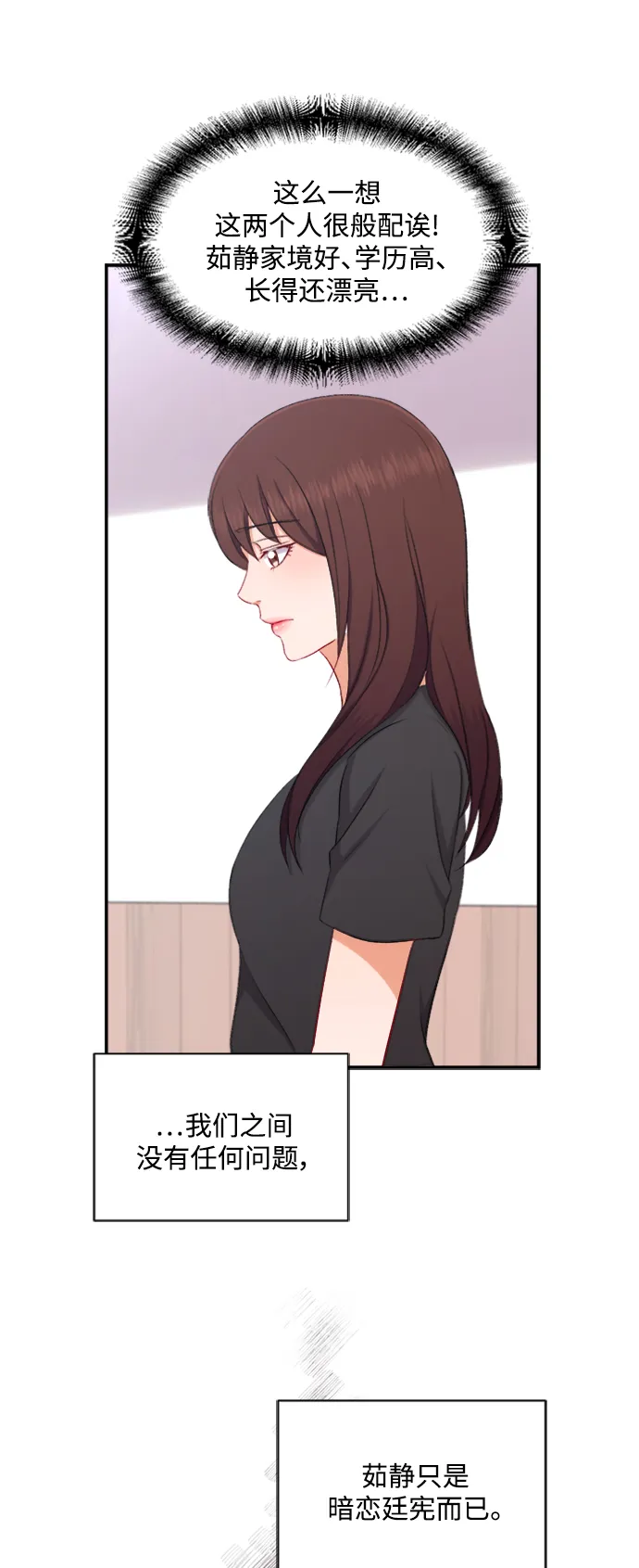第85话 第31页