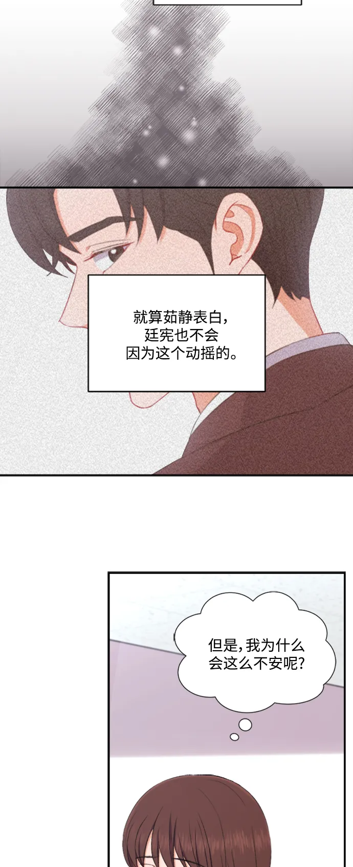 第85话 第32页