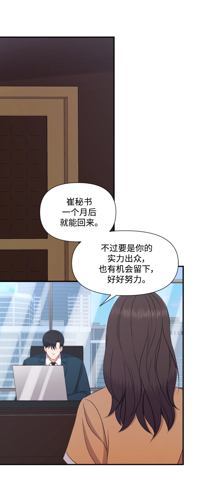 第85话 第34页