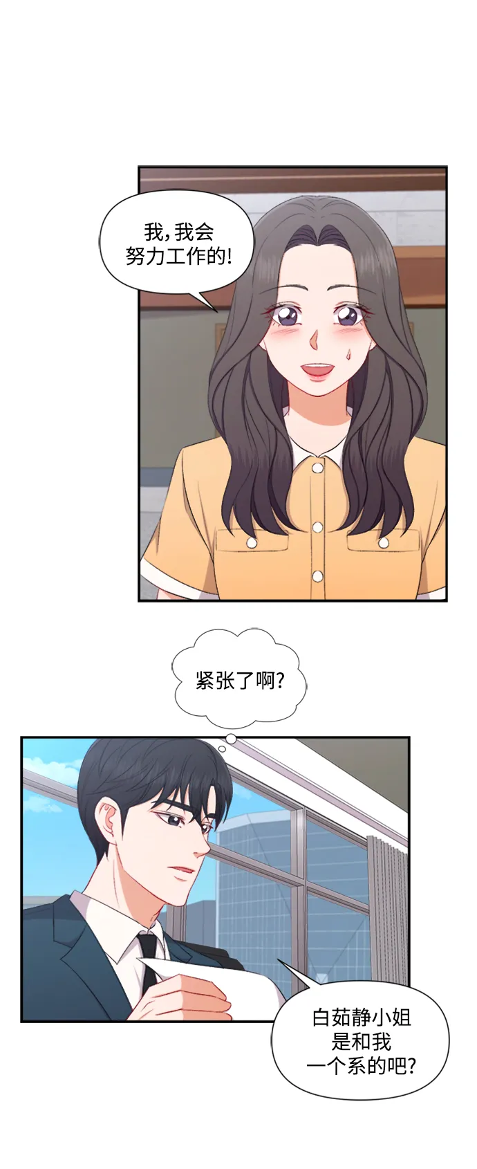 第85话 第35页