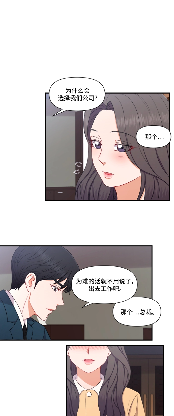 第85话 第37页