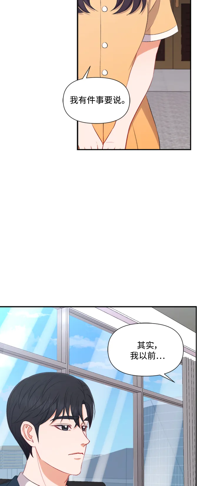 第85话 第38页