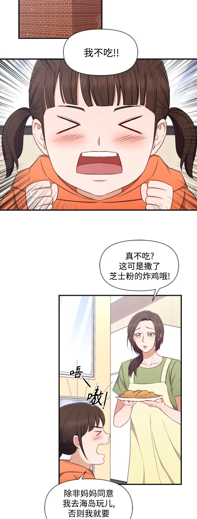第82话 第3页