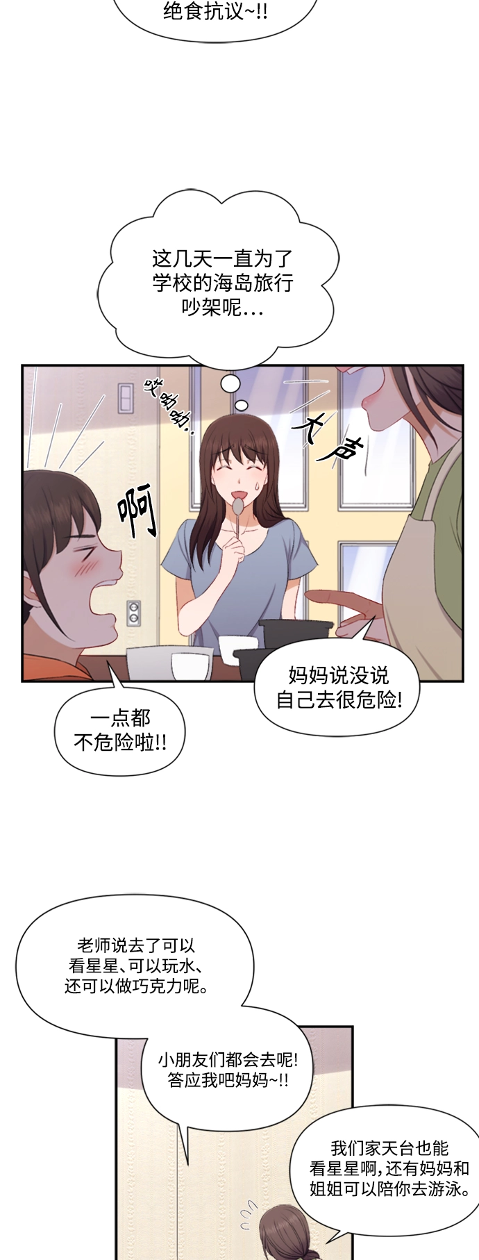 第82话 第4页