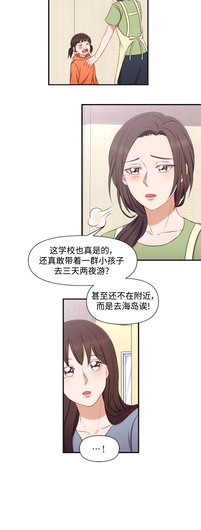 第82话 第5页