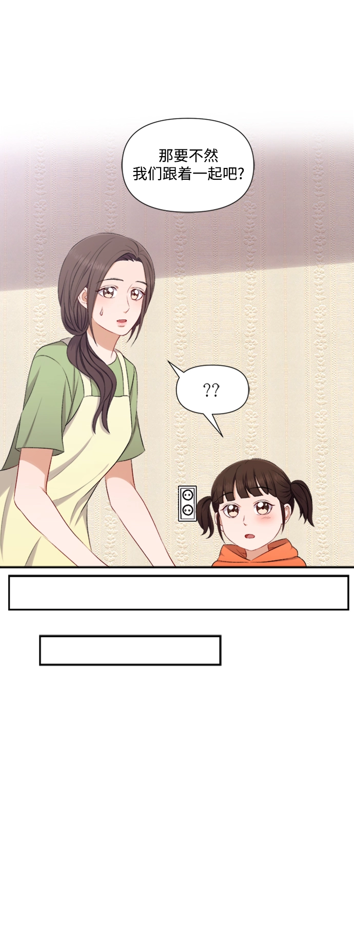 第82话 第6页
