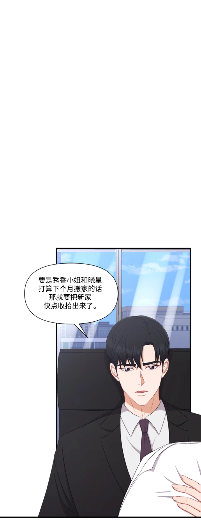 第82话 第7页
