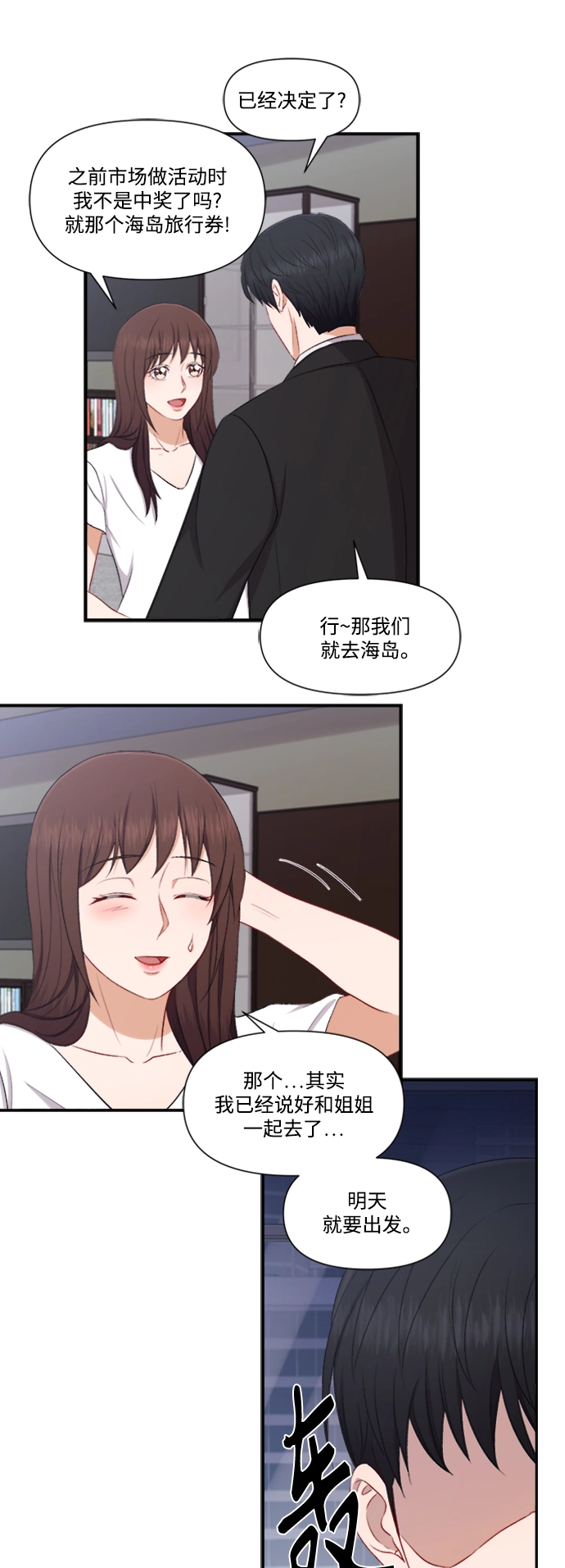 第82话 第13页