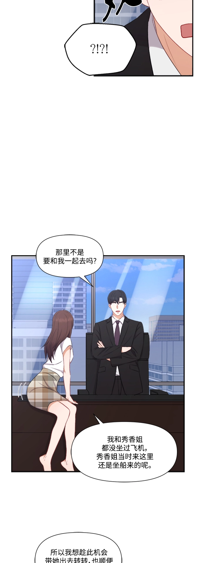 第82话 第14页