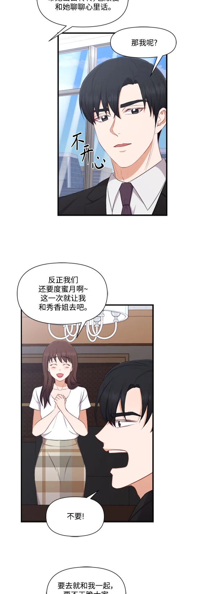 第82话 第15页