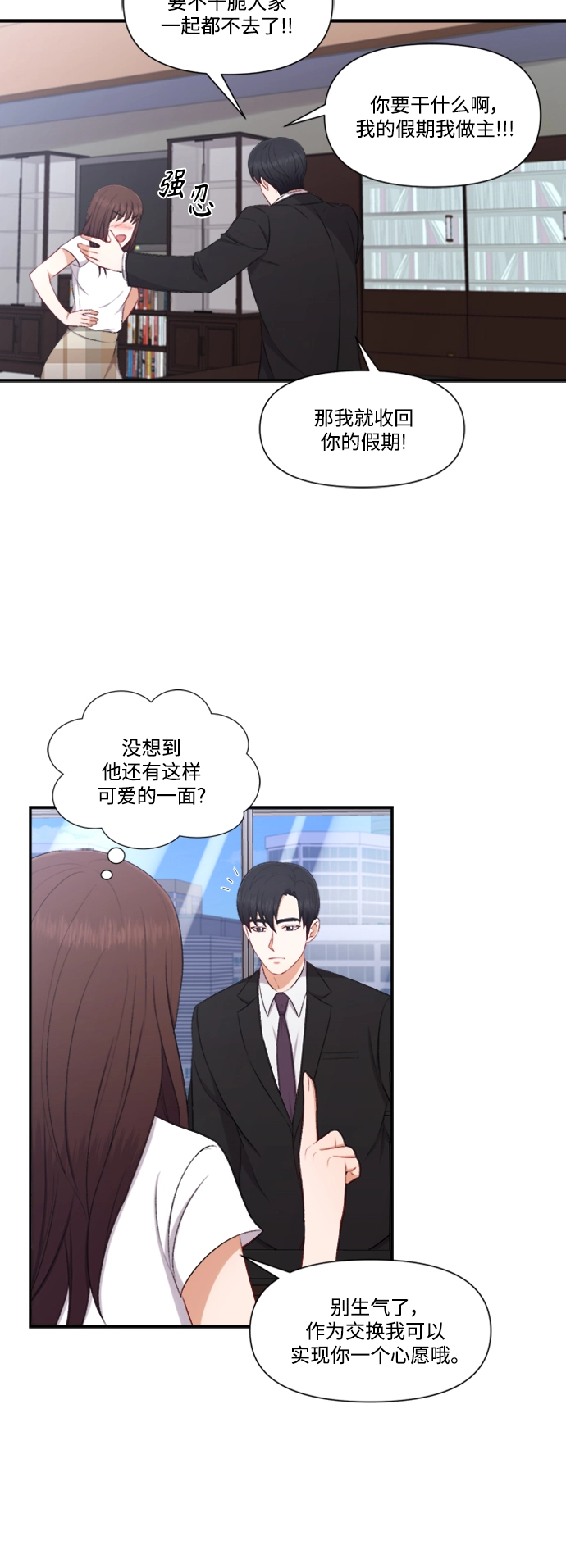 第82话 第16页