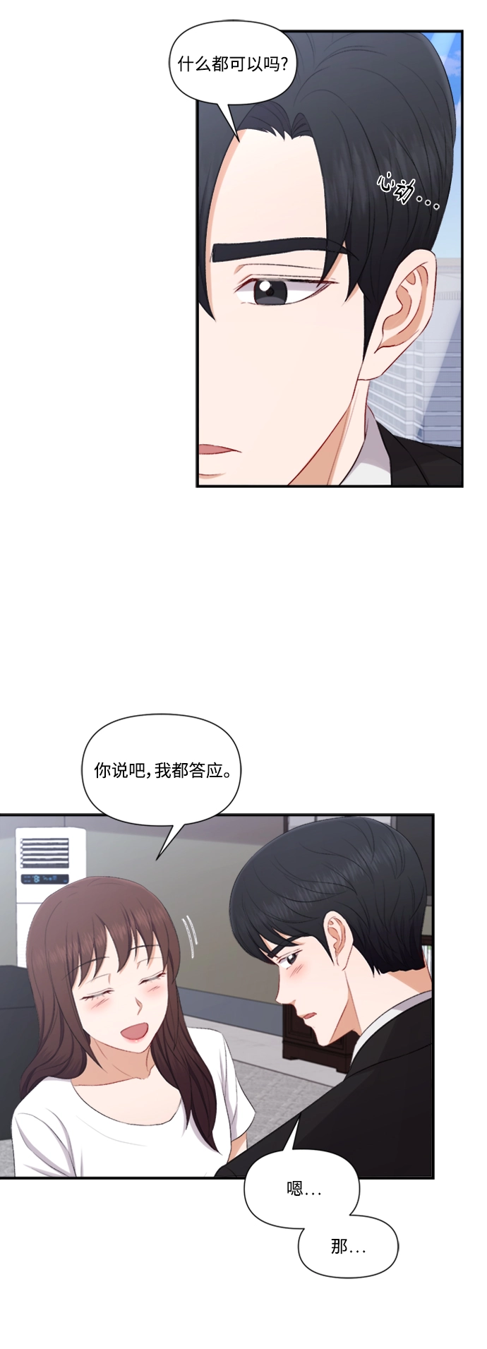 第82话 第17页