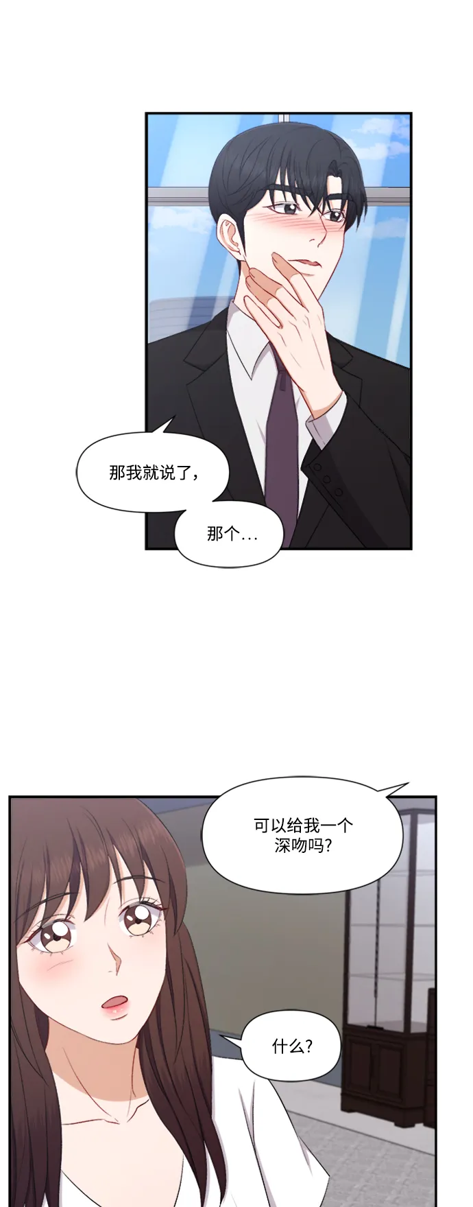 第82话 第18页