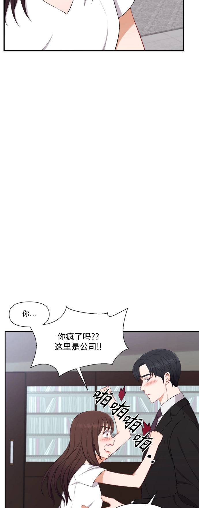 第82话 第19页