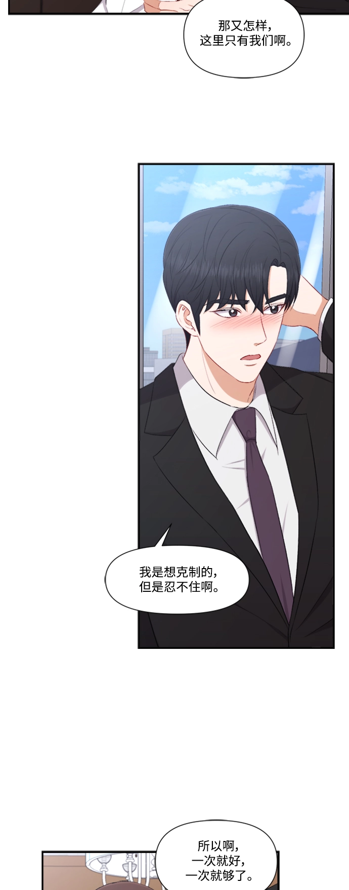 第82话 第20页