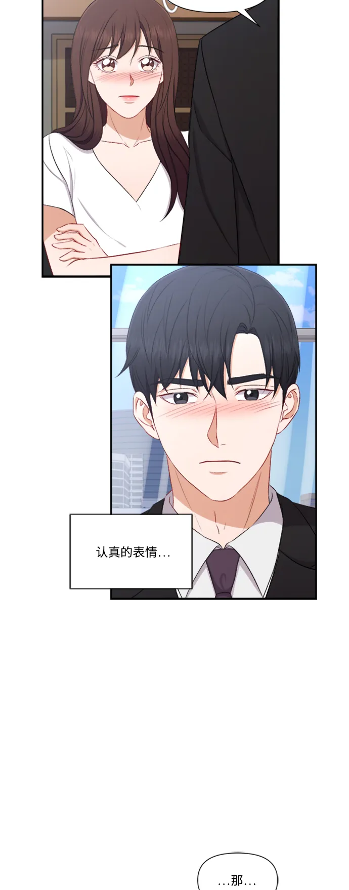 第82话 第21页