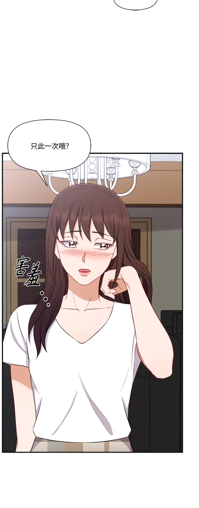 第82话 第22页
