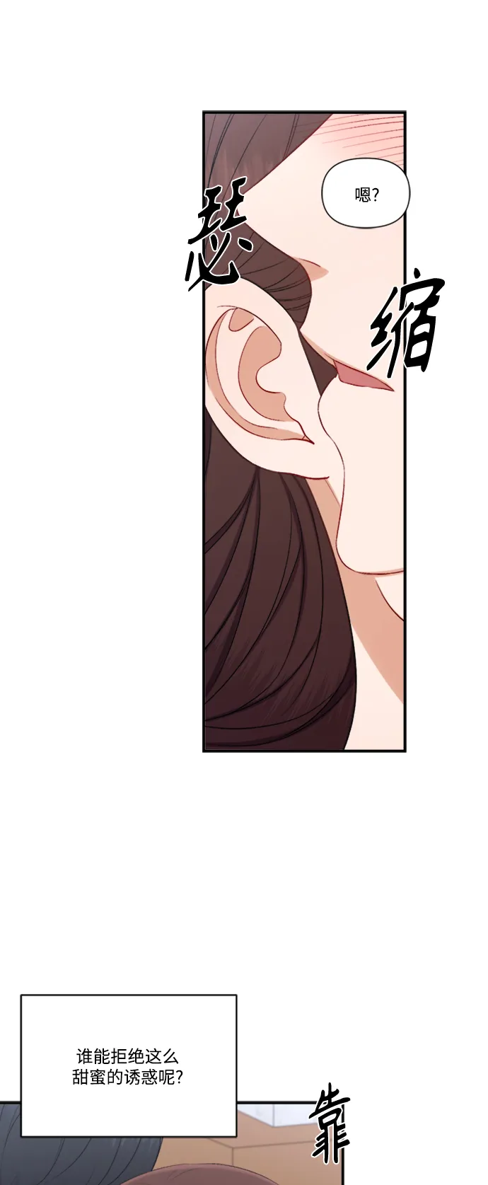 第82话 第26页