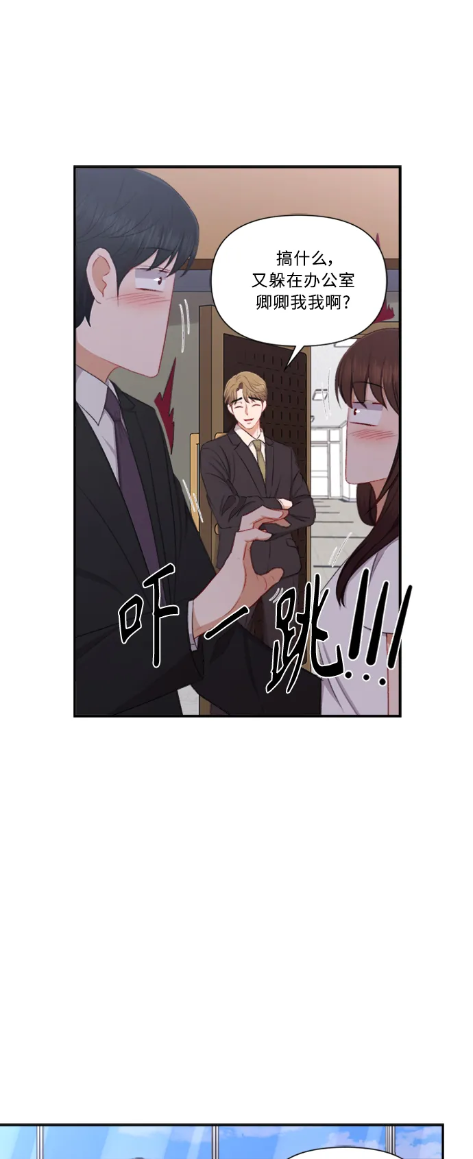 第82话 第29页