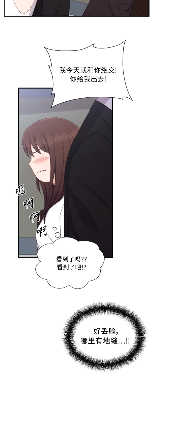 第82话 第31页