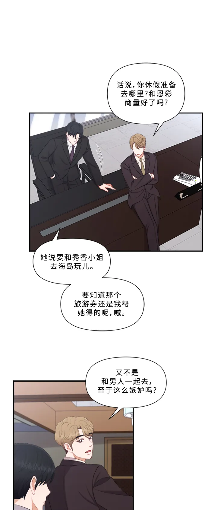 第82话 第35页