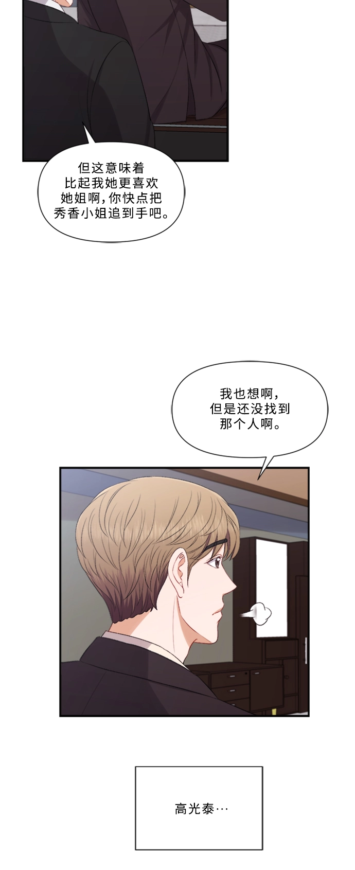 第82话 第36页