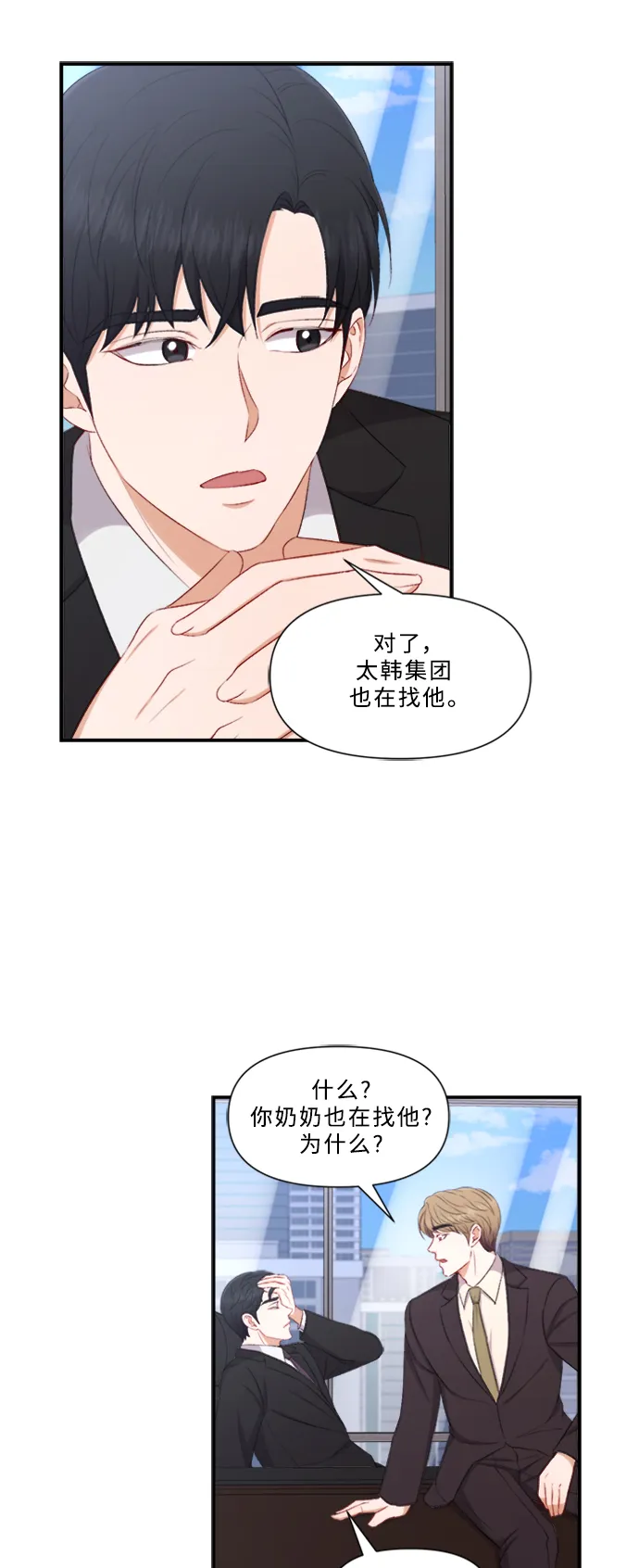 第82话 第37页