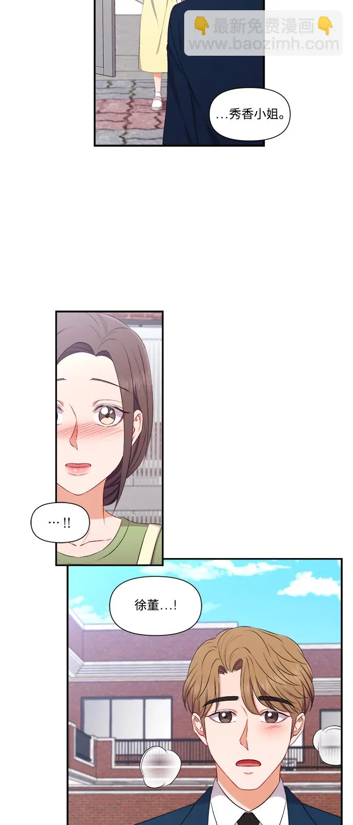 第81话 第4页