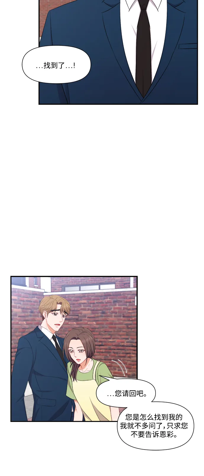 第81话 第5页