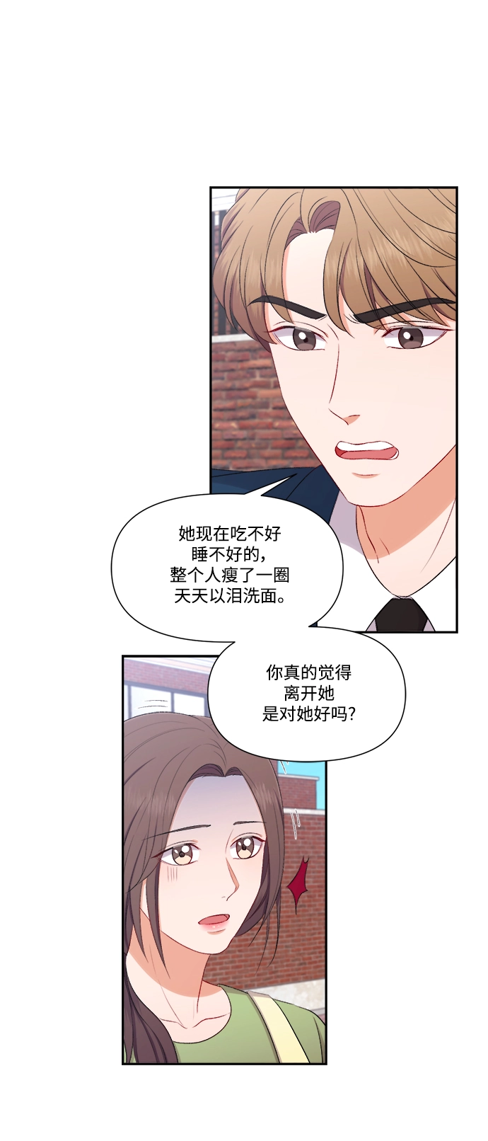 第81话 第7页