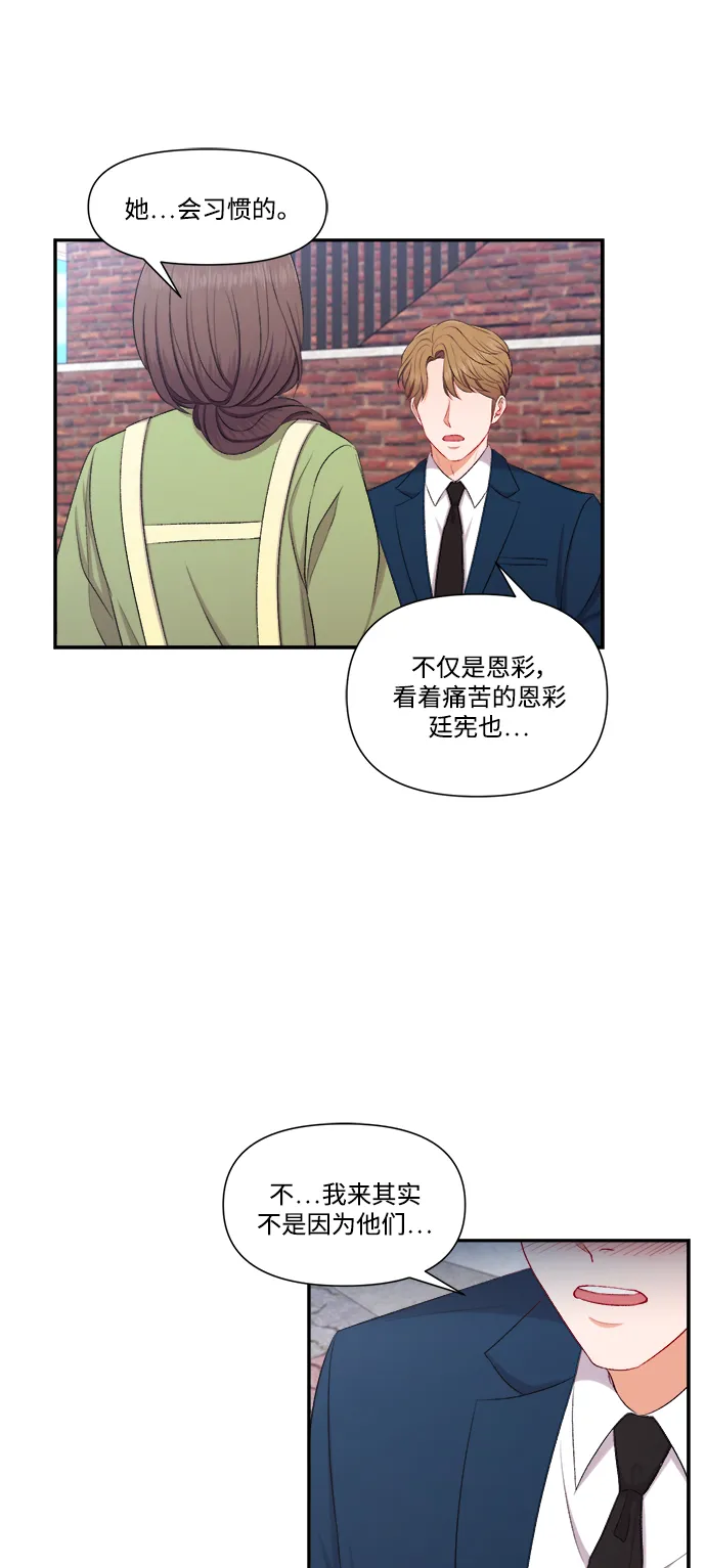 第81话 第8页