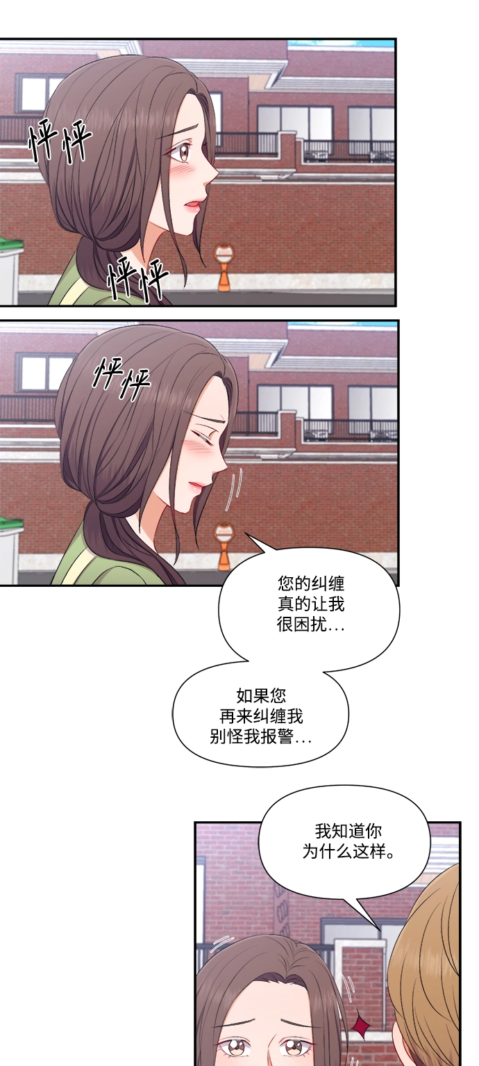 第81话 第10页