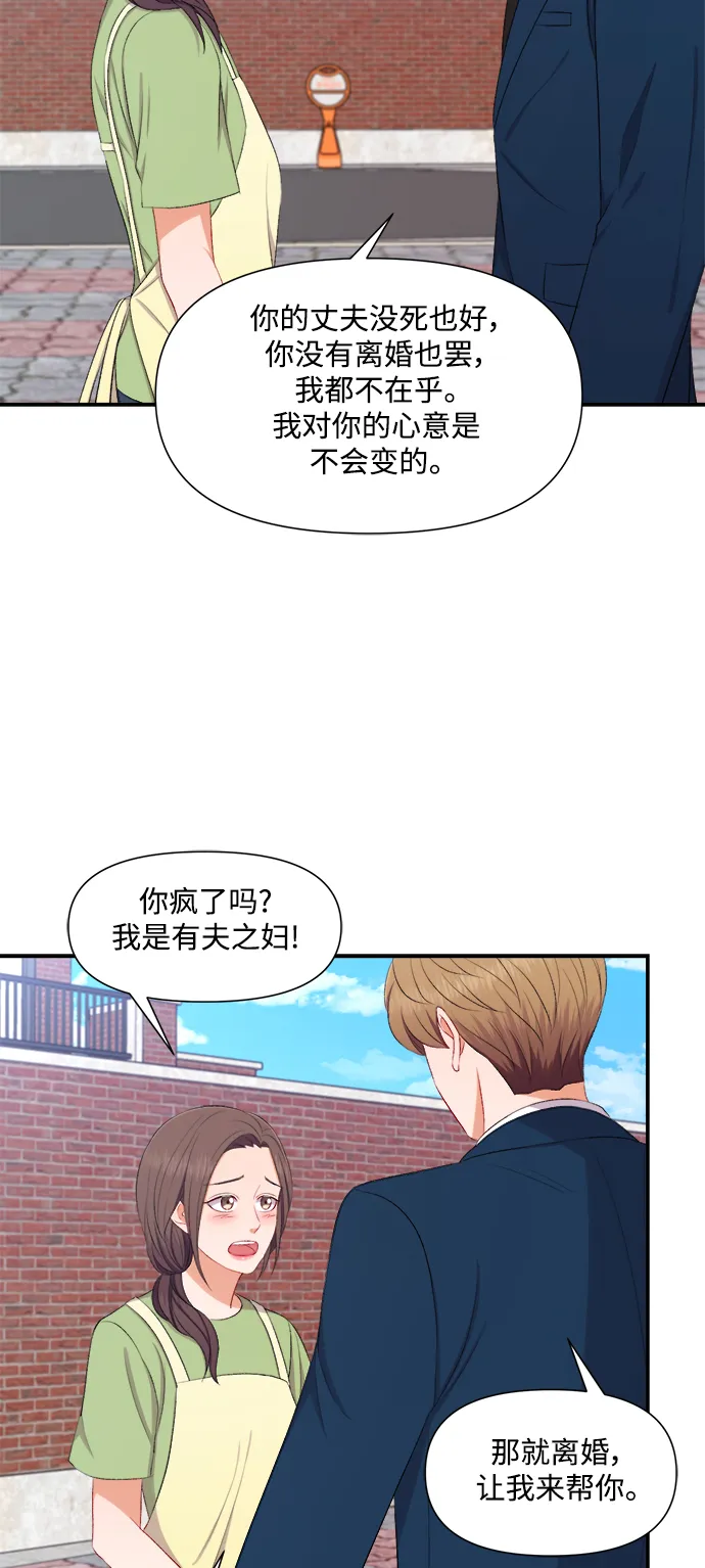 第81话 第12页