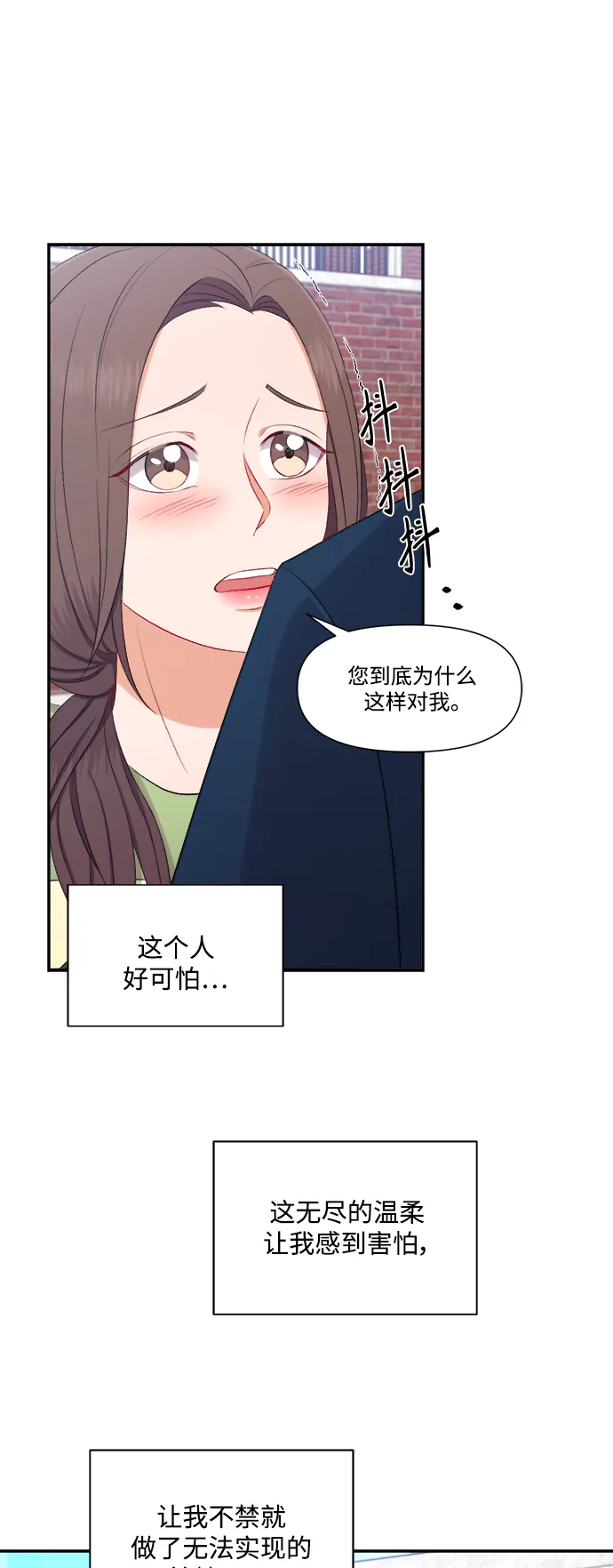 第81话 第14页