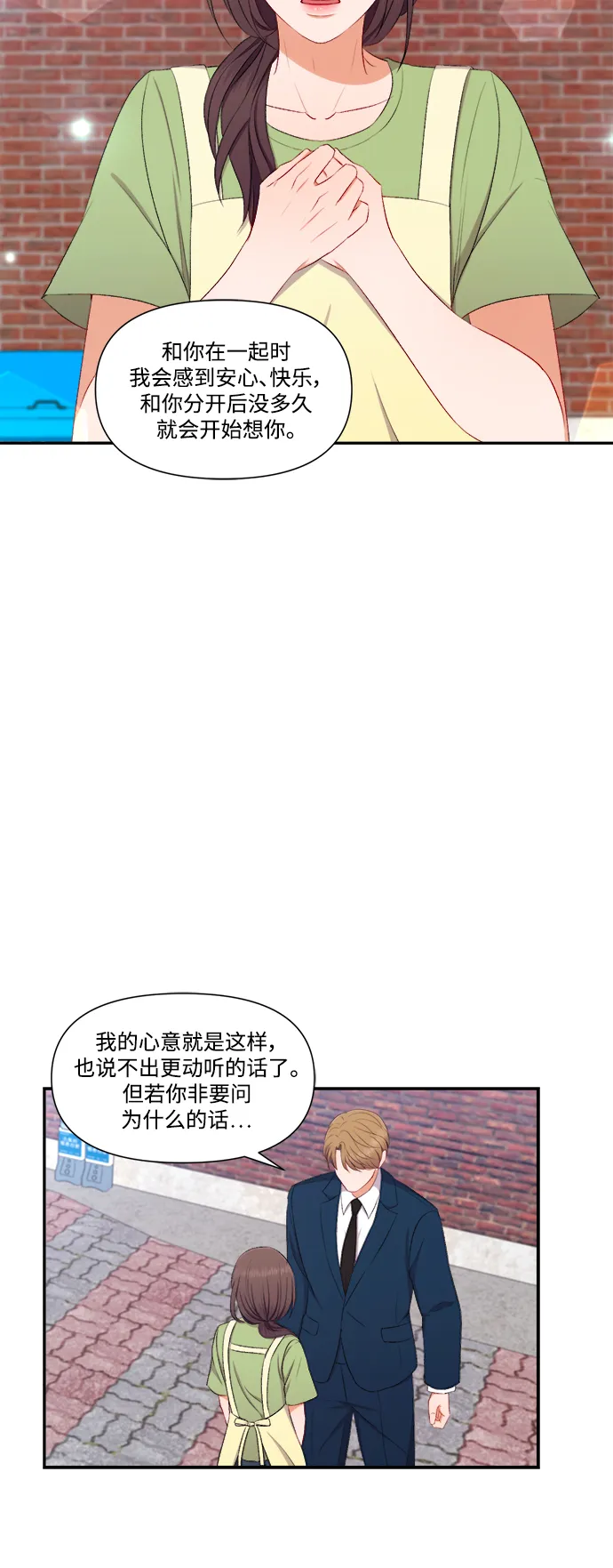 第81话 第19页
