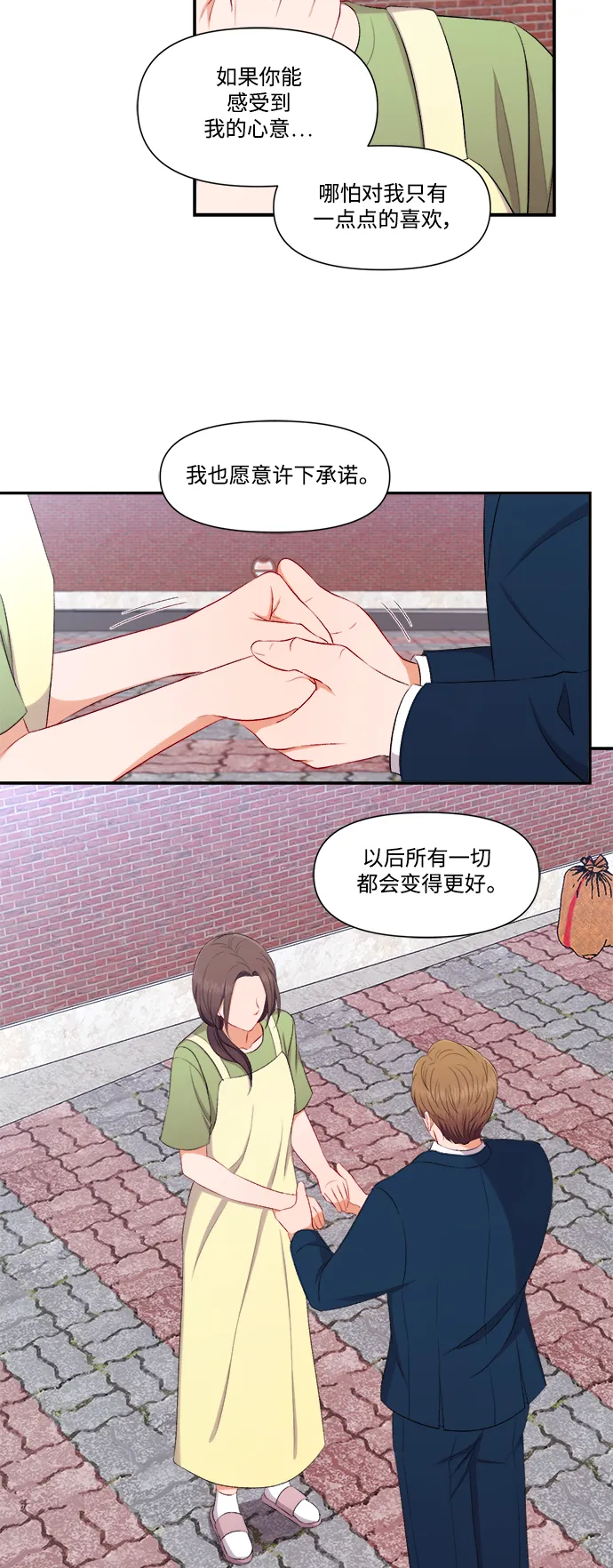 第81话 第21页