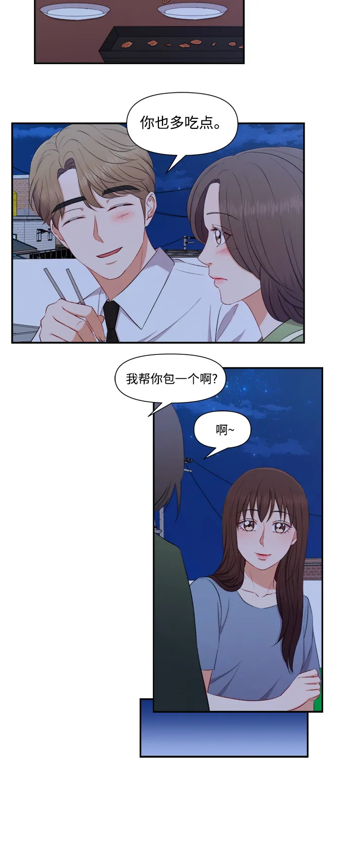 第81话 第29页