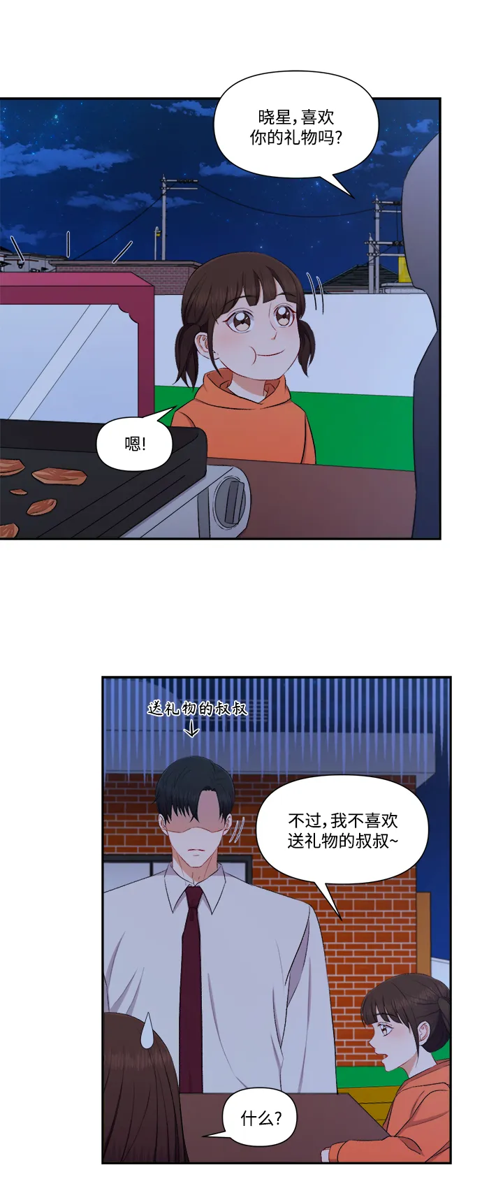 第81话 第30页