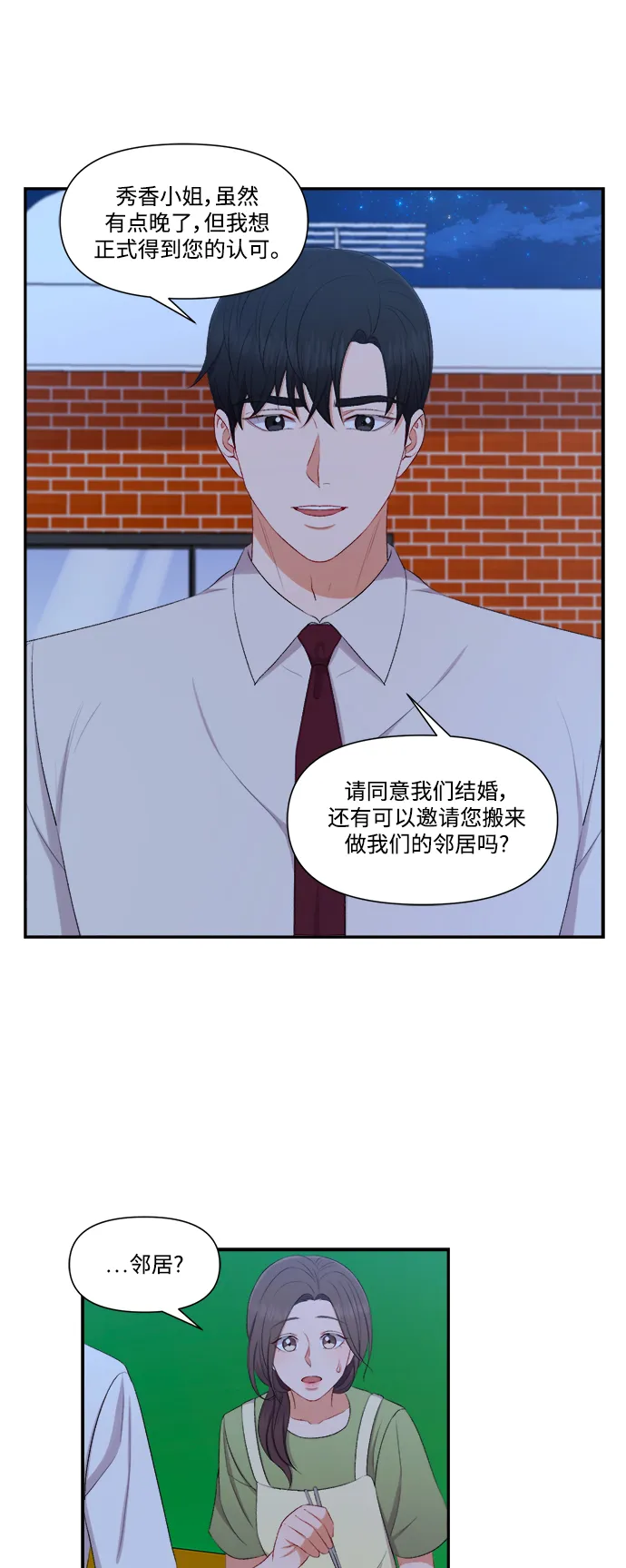 第81话 第33页