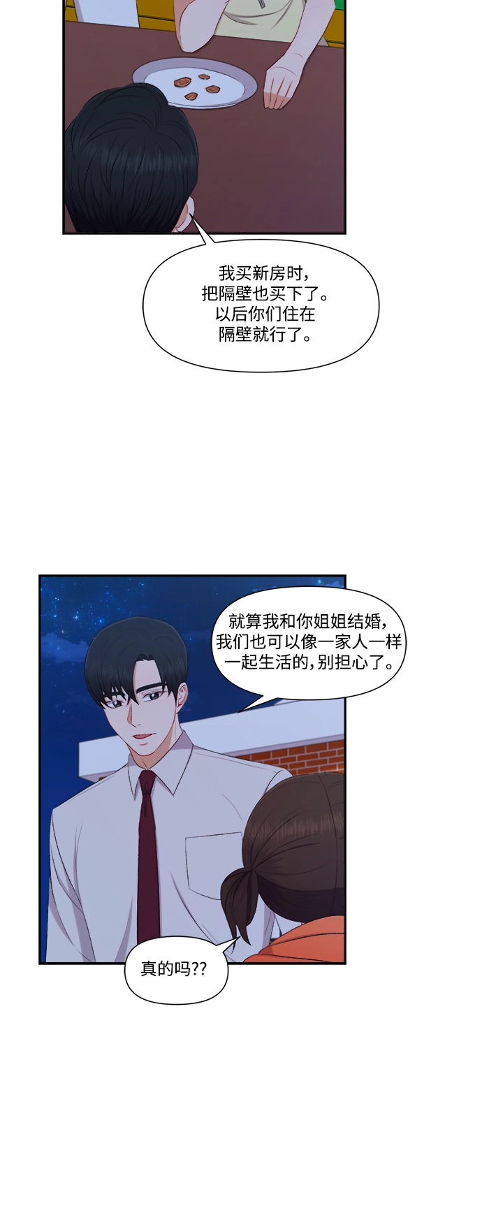 第81话 第34页