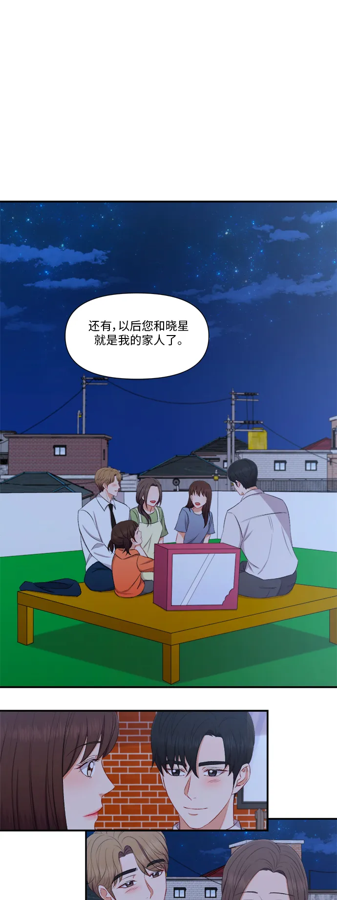 第81话 第36页