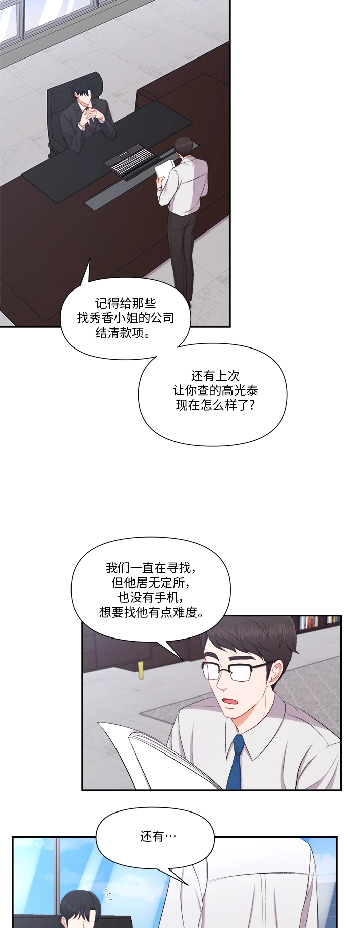 第81话 第38页