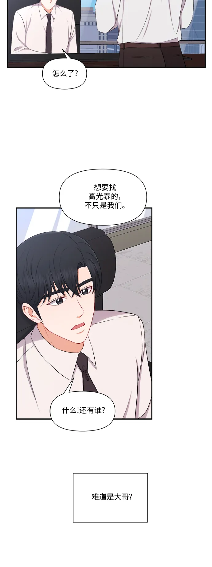 第81话 第39页