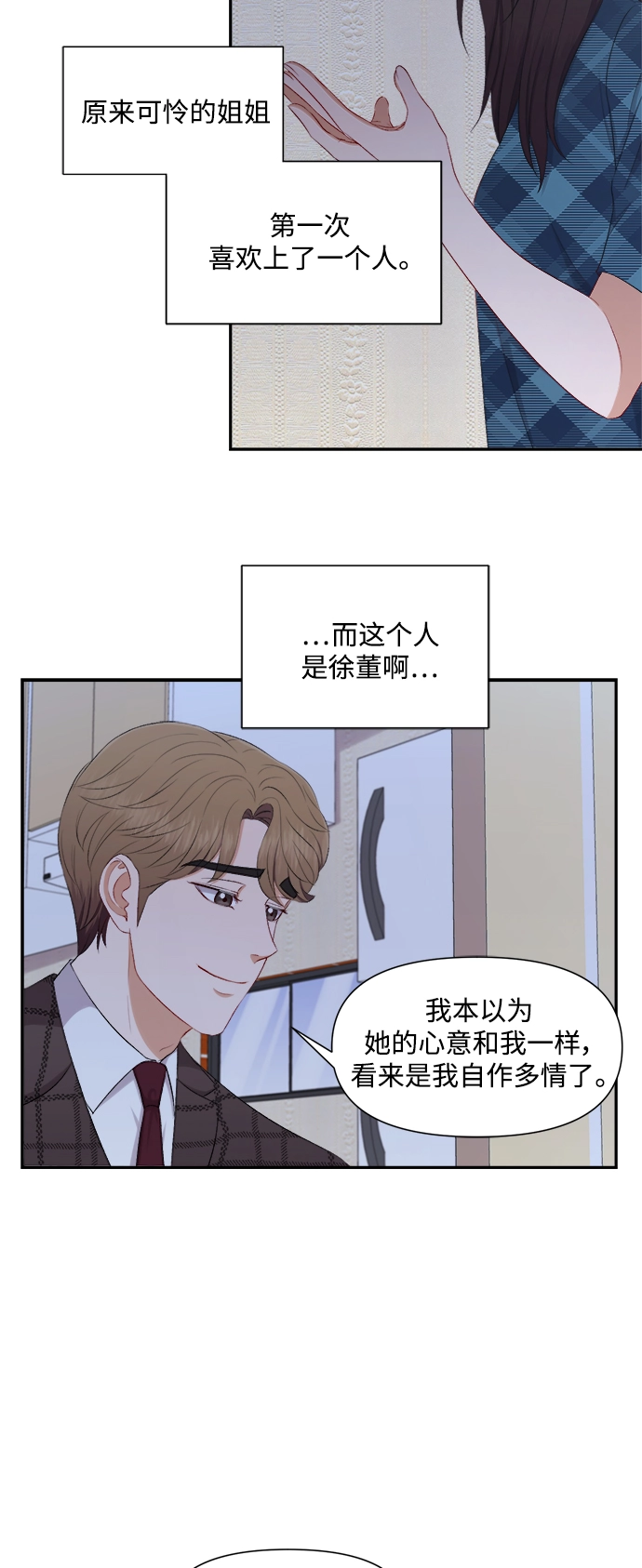第80话 第12页